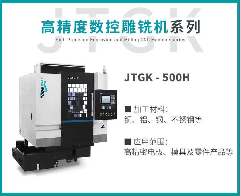 JTGK-500H.png